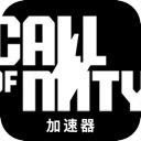 使命召唤付费VPN