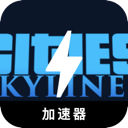 天际线付费VPN