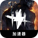 黎明杀机付费VPN