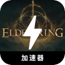 艾尔登法环付费VPN
