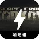 逃离塔科夫付费VPN