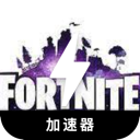 堡垒之夜付费VPN