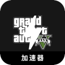 GTA5付费VPN