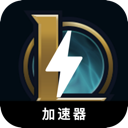英雄联盟付费VPN