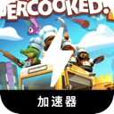 胡闹厨房付费VPN