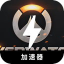 守望先锋2付费VPN