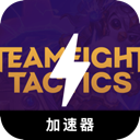 云顶之弈付费VPN