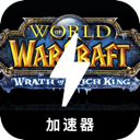 魔兽付费VPN
